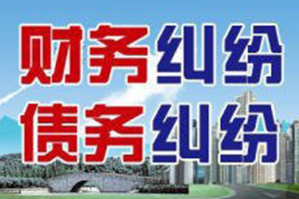 怀宁清账公司